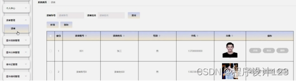 基于Java Web的图书管理系统的设计与实现,第26张