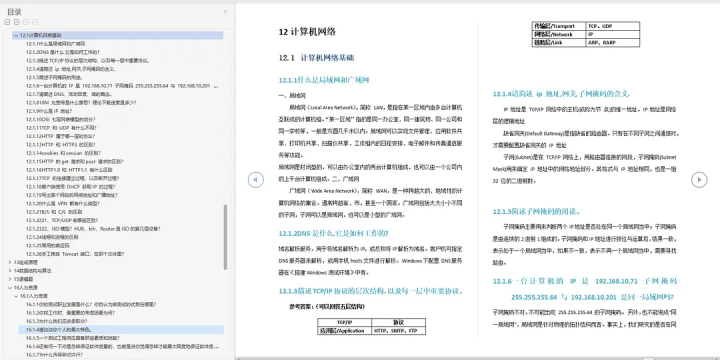 外包做了1个月，技术退步一大半了。。。,第9张