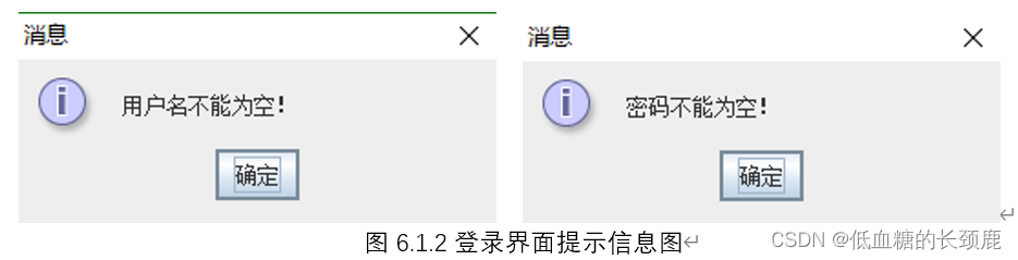 基于JAVA的学生信息管理系统,第7张