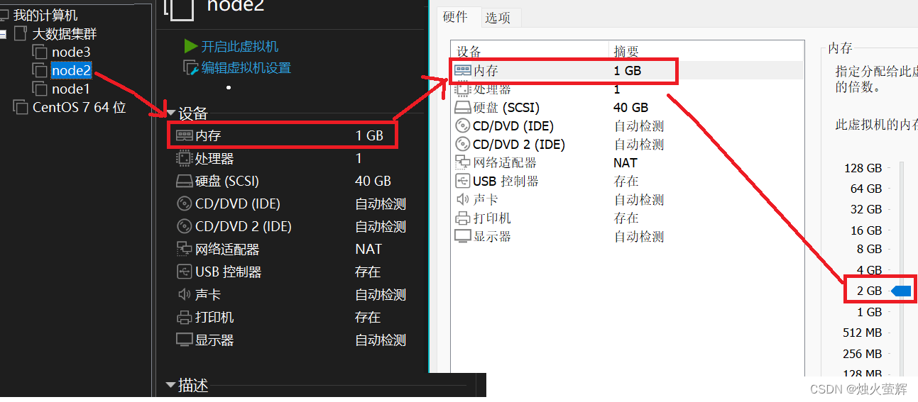 「大数据-0」虚拟机VMware安装、配置、使用、创建大数据集群教程,第41张