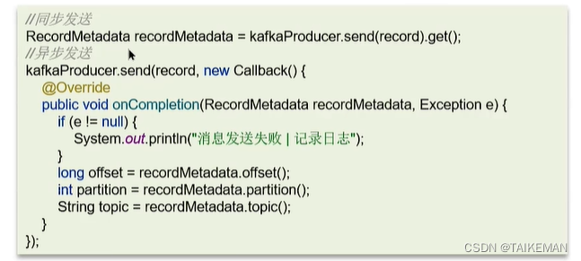 【Kafka面试】Kafka如何保证消息不丢失？,在这里插入图片描述,第2张