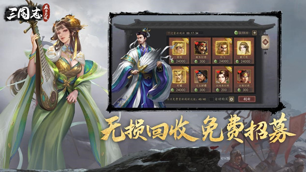 《三国志威力无双》新版本上线“跨服军团战”,第5张