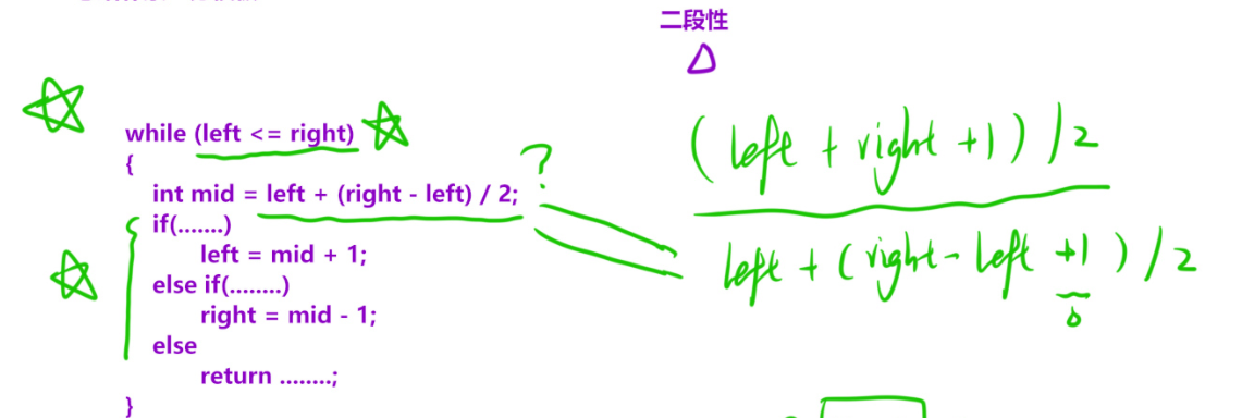 算法(3)——二分查找,第1张