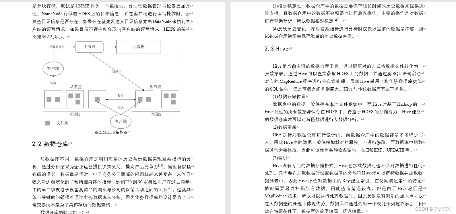 大数据毕业设计选题推荐-市天气预警实时监控平台-Hadoop-Spark-Hive,计算机毕业设计选题推荐-基于大数据的市天气预警实时监控平台论文参考,第7张