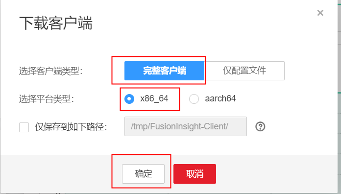 保姆级连接FusionInsight MRS kerberos Hive,图片,第13张