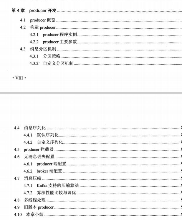 Kafka实战进阶：一篇详解与互联网实战PDF指南，带你深入Apache Kafka的世界,304aa46c1f016f6955fc879ccc5aa814.jpeg,第10张