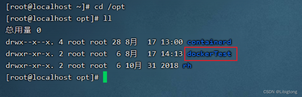 docker从安装到部署项目，一篇文章教会你,第33张