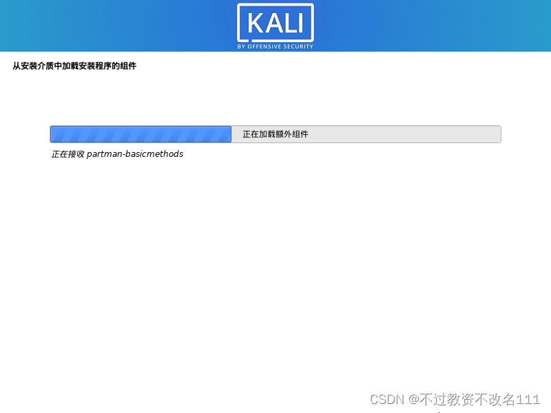 2023年最新Kali安装教程（超详细，手把手教你下载安装kali虚拟机）,第22张