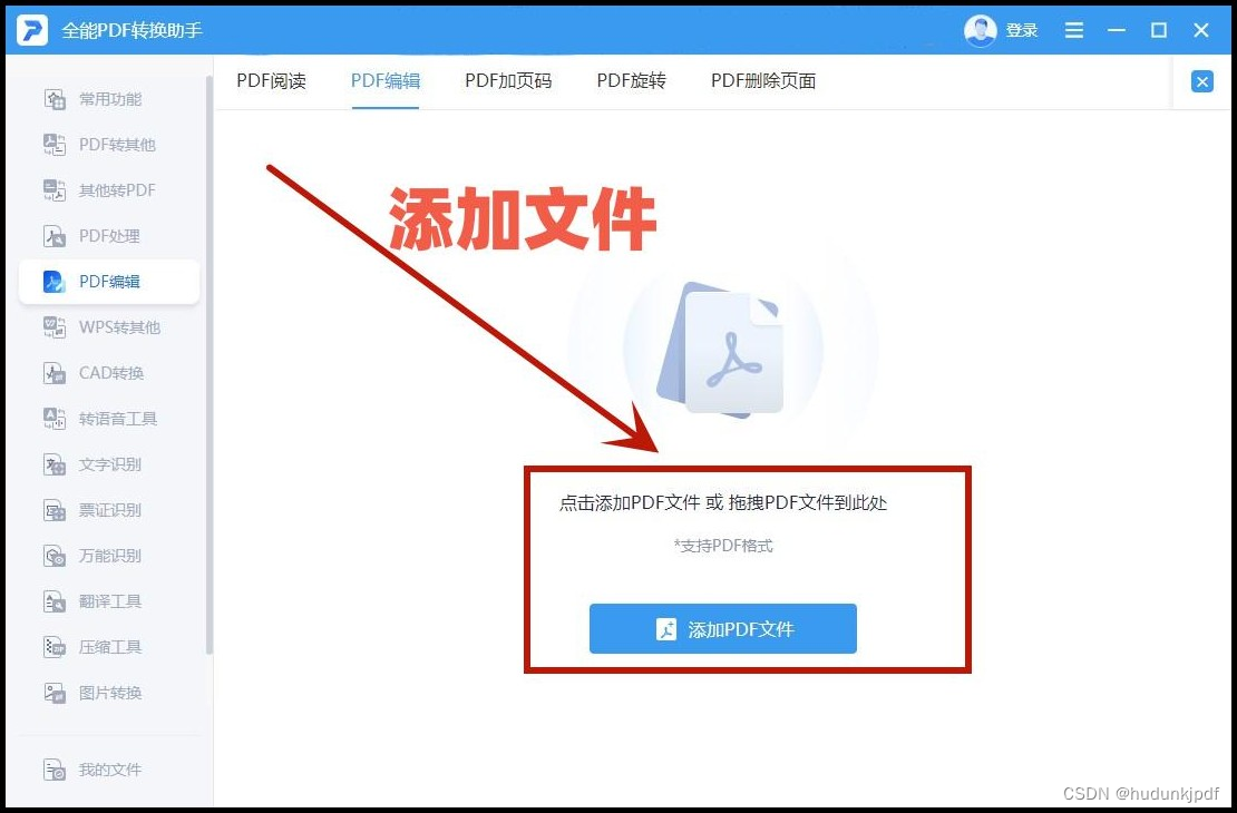 【无标题】PDF编辑软件哪个好用？4款PDF编辑器分享！,在这里插入图片描述,第6张