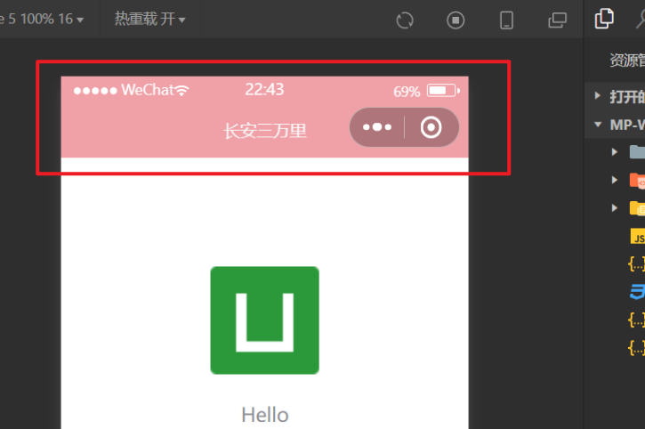 uniapp从入门到精通（全网保姆式教程）~ 别再说你不会开发小程序了,第15张