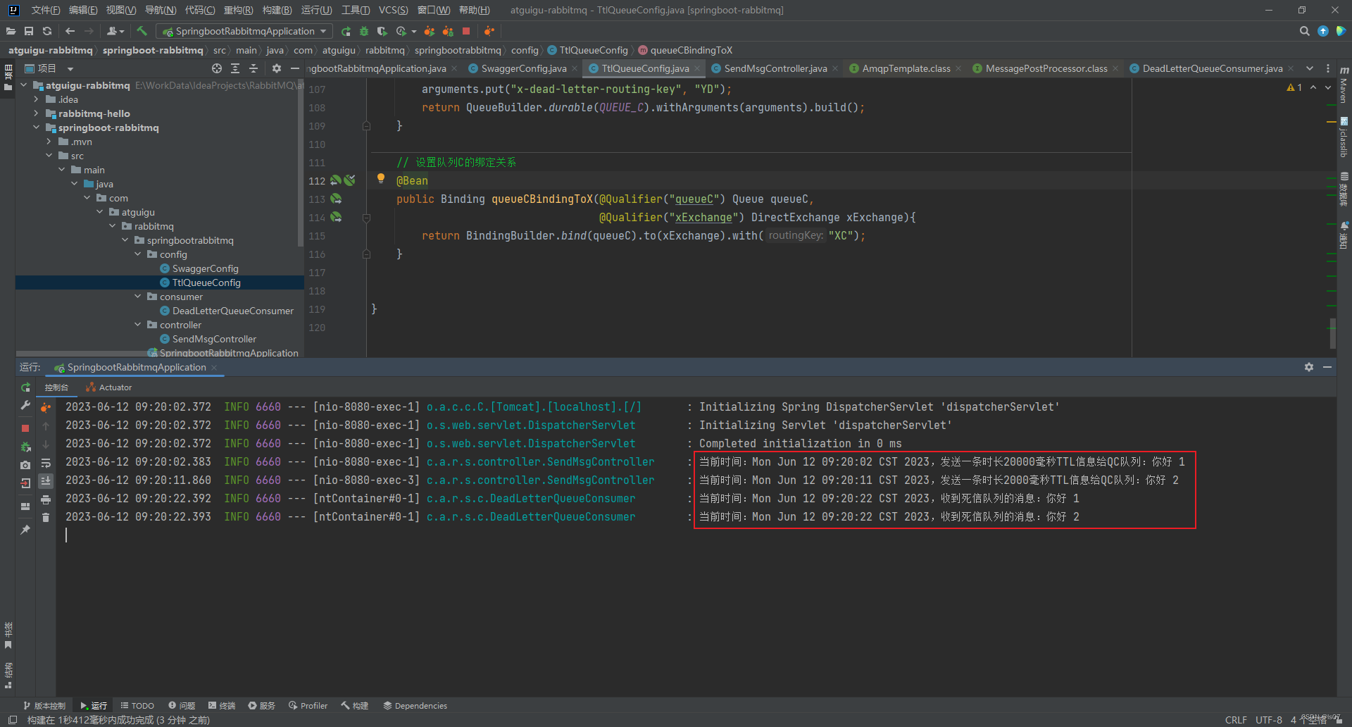 【RabbitMQ】- 延迟队列,在这里插入图片描述,第20张