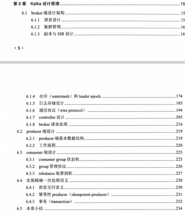 Kafka实战进阶：一篇详解与互联网实战PDF指南，带你深入Apache Kafka的世界,f420862a39ad805fcce62899e54d6a5c.jpeg,第16张