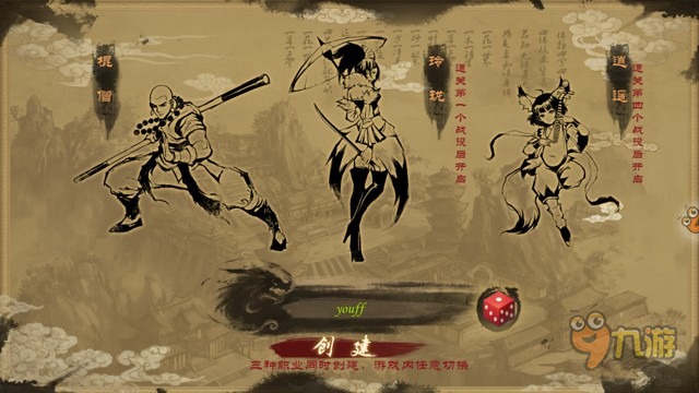 《少林伏魔录》评测：吃我一记少林打狗棍,第2张