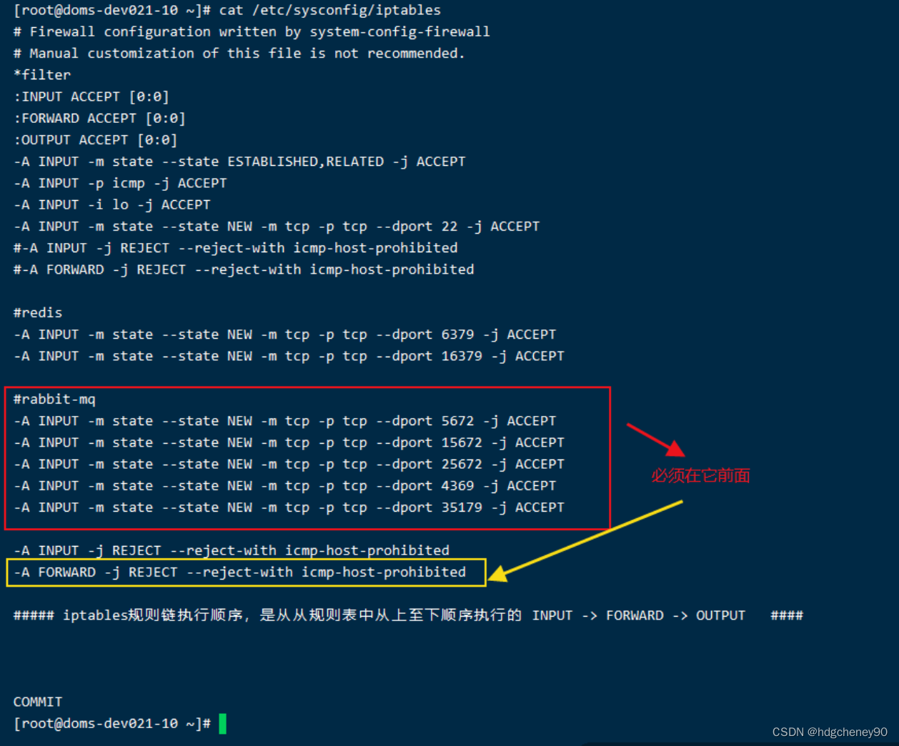 RabbitMQ离线安装（Centos7）,第3张