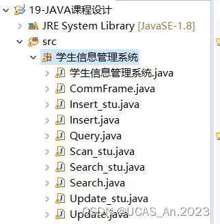 学生管理系统--课程设计项目（Java+SQL server）,在这里插入图片描述,第1张