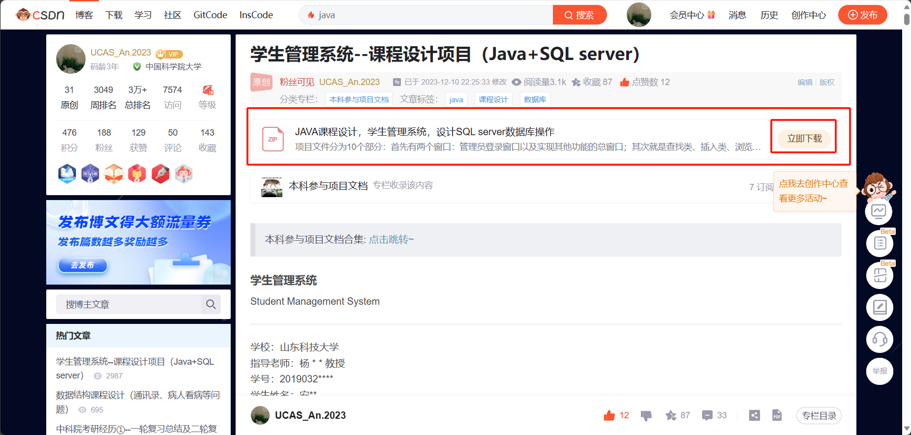 学生管理系统--课程设计项目（Java+SQL server）,在这里插入图片描述,第39张