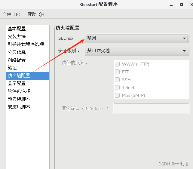 PXE高效批量网络装机,第15张