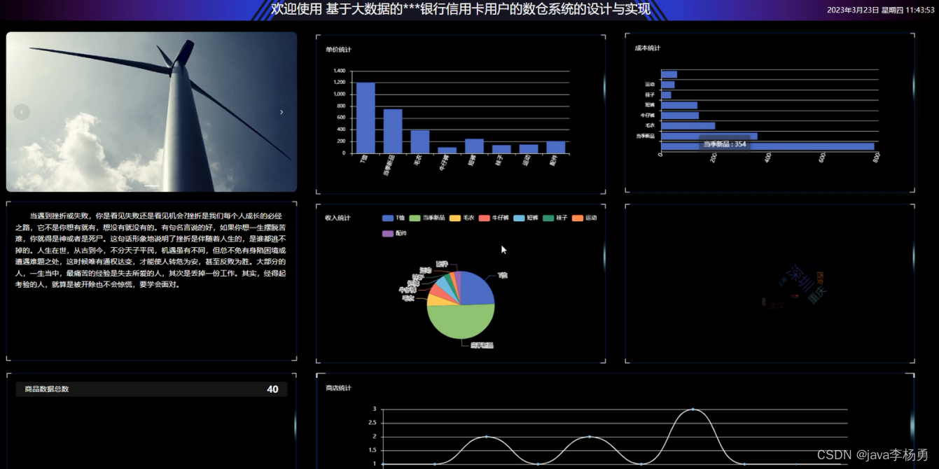 基于Python+django影片数据爬取与数据分析设计与实现,第25张