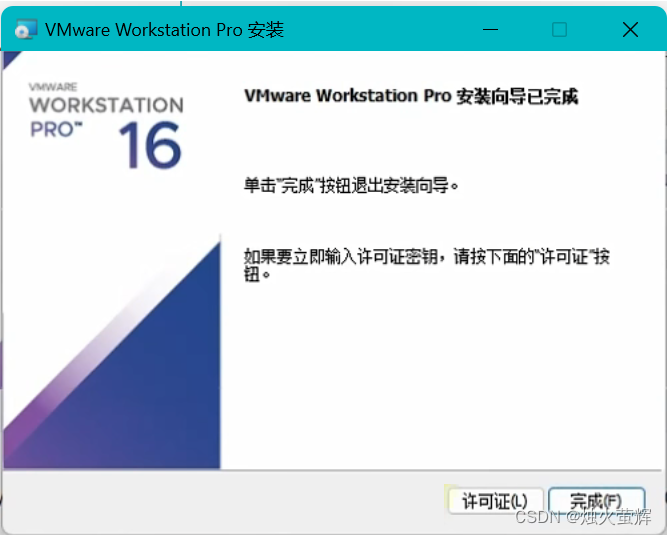 「大数据-0」虚拟机VMware安装、配置、使用、创建大数据集群教程,第6张