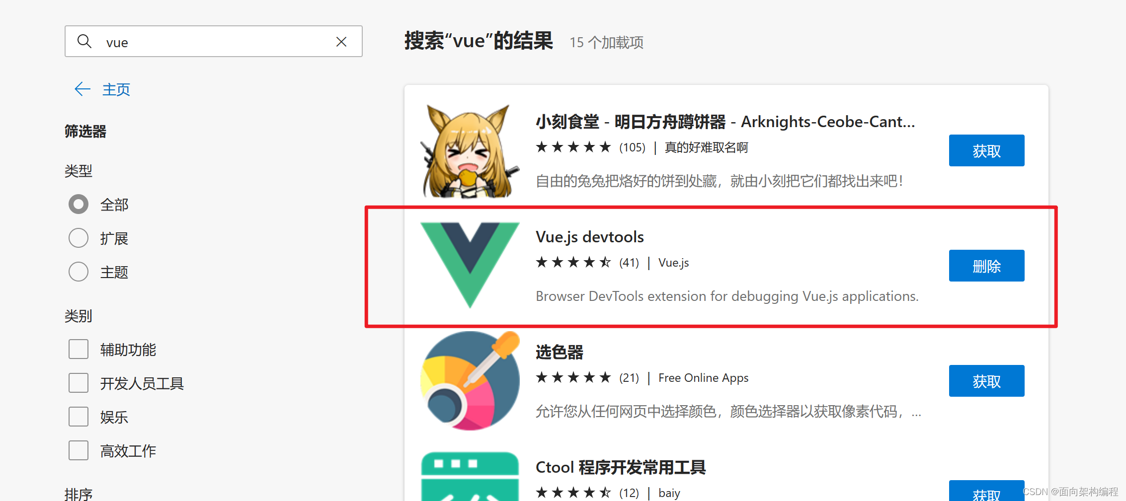 【Vue】Vue的简单介绍与基本使用,第10张