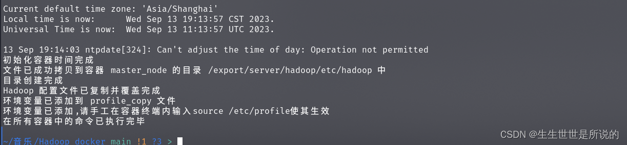 简单讲讲在一台机器上用docker部署hadoop HDFS,第4张