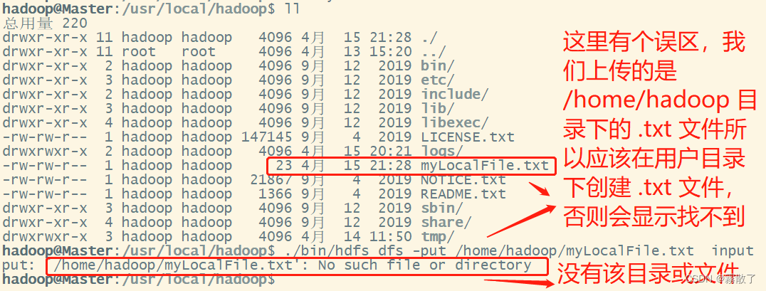 HDFS编程实践(Hadoop3.1.3),上传 myLocalFile.txt 文件,第12张