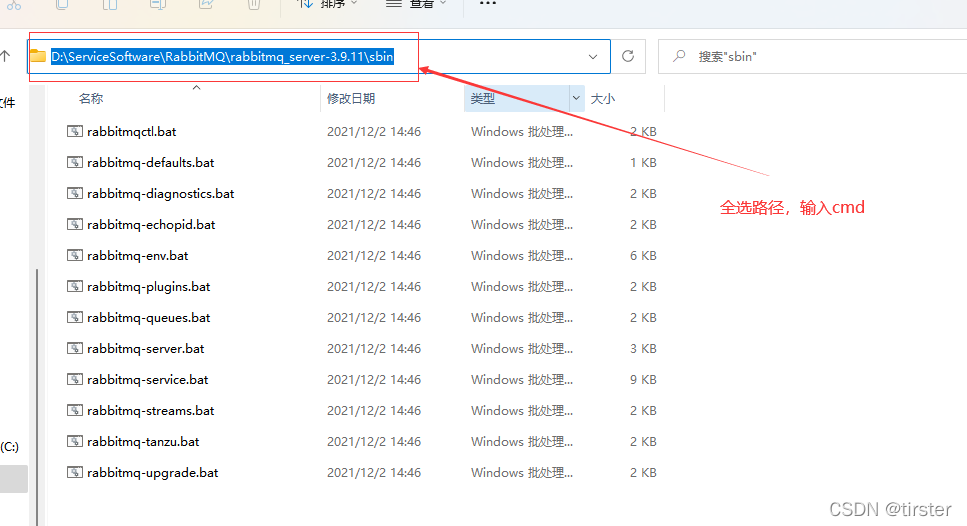 Windows安装RabbitMQ详细教程,第14张