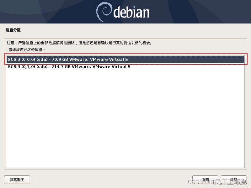 Debian 10.13.0 安装图解,第13张