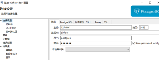 Airflow环境搭建,第29张