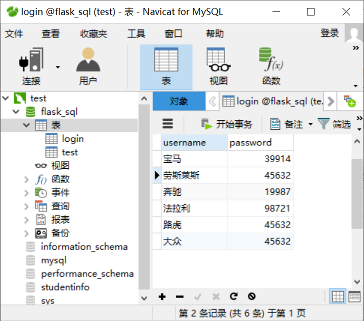 将网页数据读入数据库+将数据库数据读出到网页——基于python flask实现网页与数据库的交互连接【全网最全】,第31张