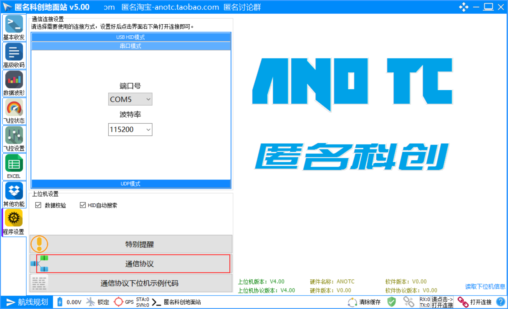 基于STM32的四旋翼无人机项目（二）：MPU6050姿态解算（含上位机3D姿态显示教学）,第27张