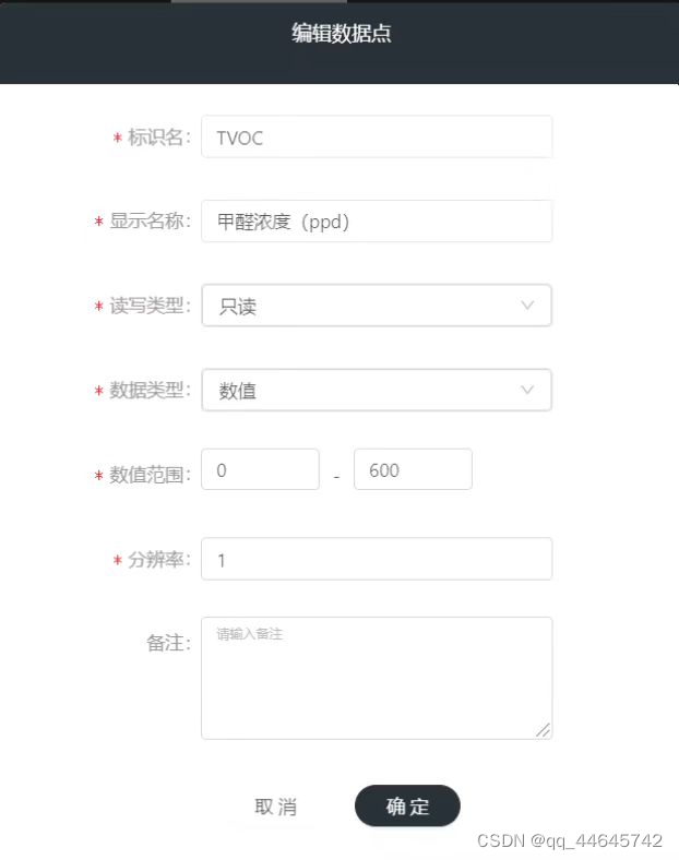 第十章 STM32+ESP8266接入机智云 实现小型IOT智能家居项目,第24张