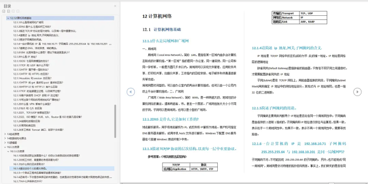 外包干了3个多月，技术退步明显。。。。。,第9张