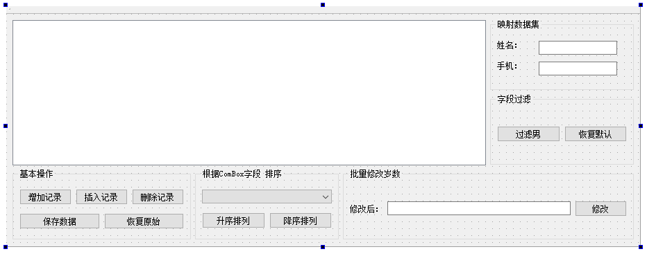 C++ Qt开发：SqlTableModel映射组件应用,第1张