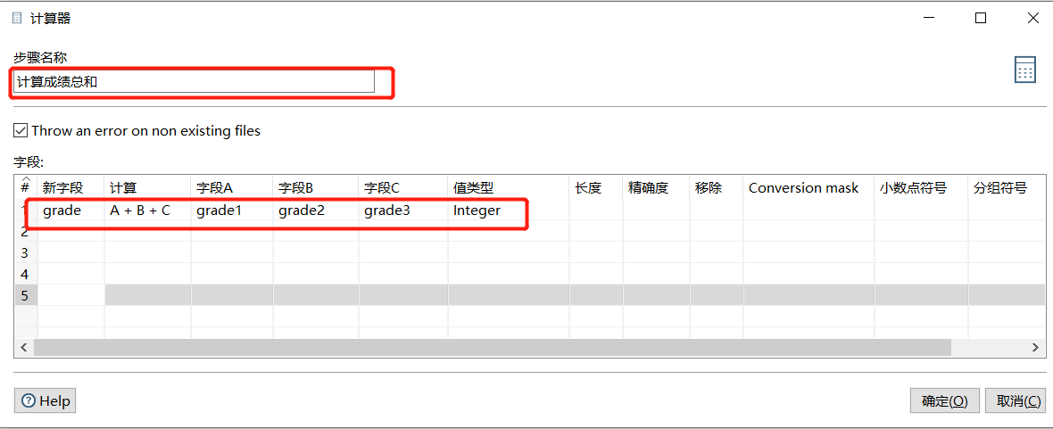 ETL工具 - Kettle 介绍及基本使用,在这里插入图片描述,第21张