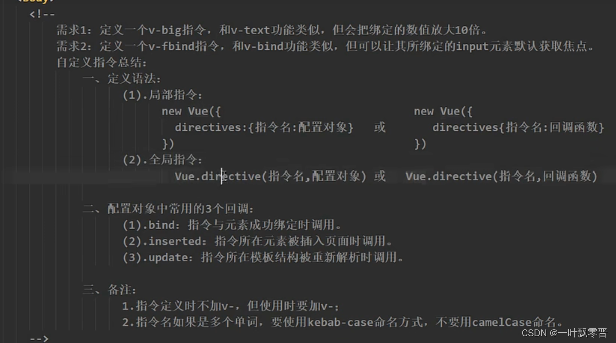 Vue-27、Vue自定义指令,在这里插入图片描述,第2张