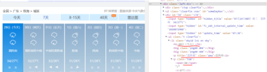 python天气数据分析与处理,python天气数据分析报告,在这里插入图片描述,第4张