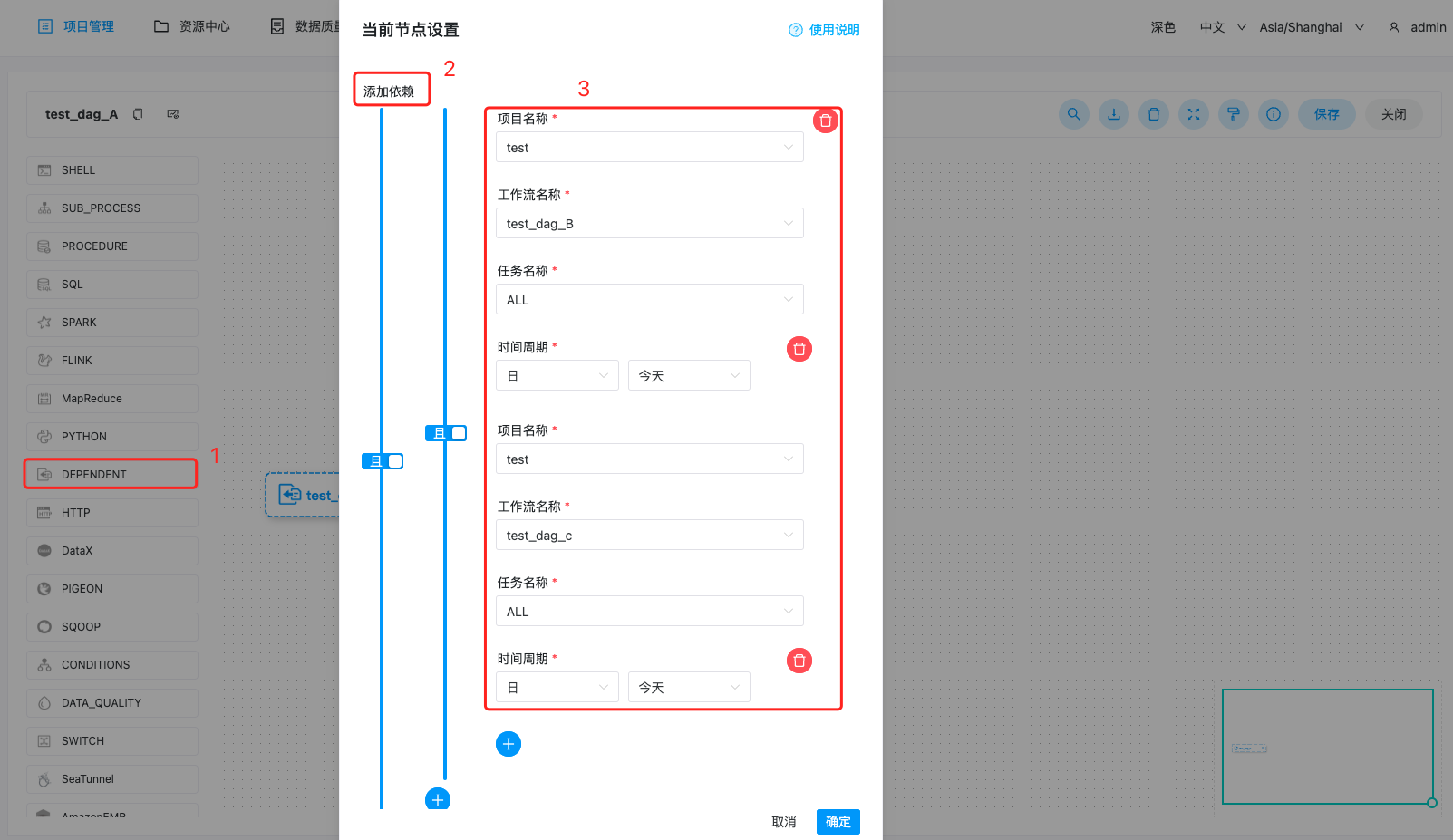 DolphinScheduler 3.1.4详细教程,image-20230311105105666,第118张