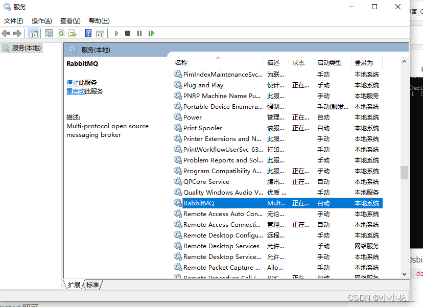 windows安装rabbitmq和环境erlang(最详细版，包括对应关系，安装错误解决方法),在这里插入图片描述,第8张