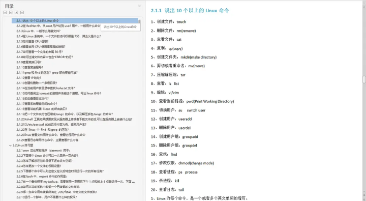 外包干了1个月，技术退步一大半。。。,第3张