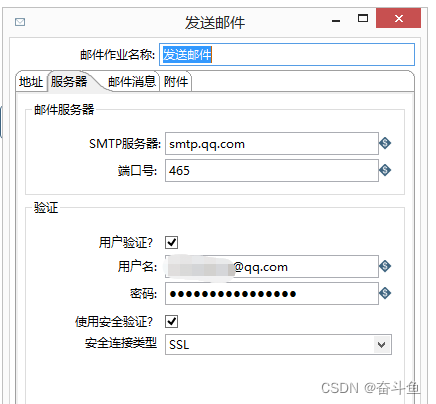 kettle的简单示例:实现数据定时推送和监测,并发送异常报告邮件,第9张