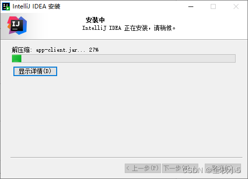 【Java】IDE集成开发环境工具IntelliJ安装和使用,在这里插入图片描述,第11张