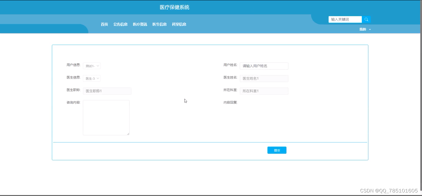 基于Spark的医疗保健系统的设计与实现--04022（免费领源码）可做计算机毕业设计JAVA、PHP、爬虫、APP、小程序、C#、C++、python、数据可视化、大数据、全套文案,第29张