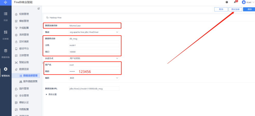 【Hadoop】四、Hadoop生态综合案例 ——陌陌聊天数据分析,在这里插入图片描述,第14张