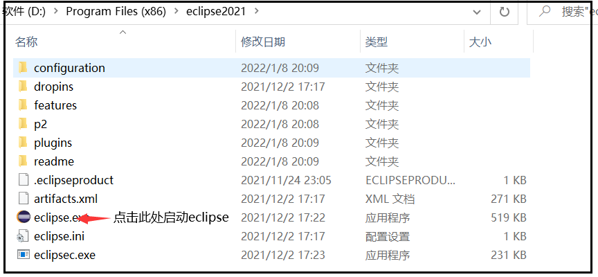 eclipse的安装与配置,image,第4张