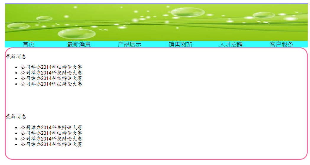 [HTML]Web前端开发技术10（HTML5、CSS3、JavaScript ）CSS+DIV页面布局，固定定位，相对定位relative，绝对定位absolute，层定位的应用——喵喵画网页,第2张