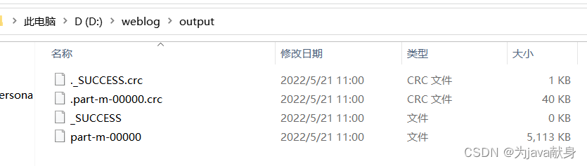 大数据综合项目--网站流量日志数据分析系统(详细步骤和代码),在这里插入图片描述,第11张