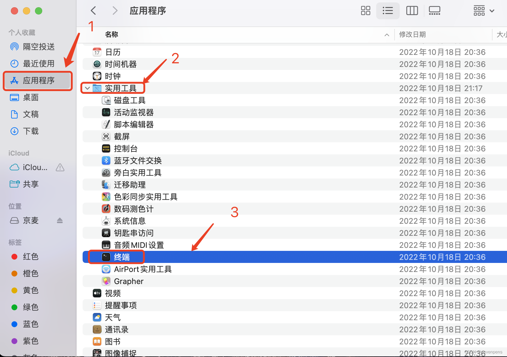 判断自己的mac是macOS x64 、 macOS ARM64,第3张