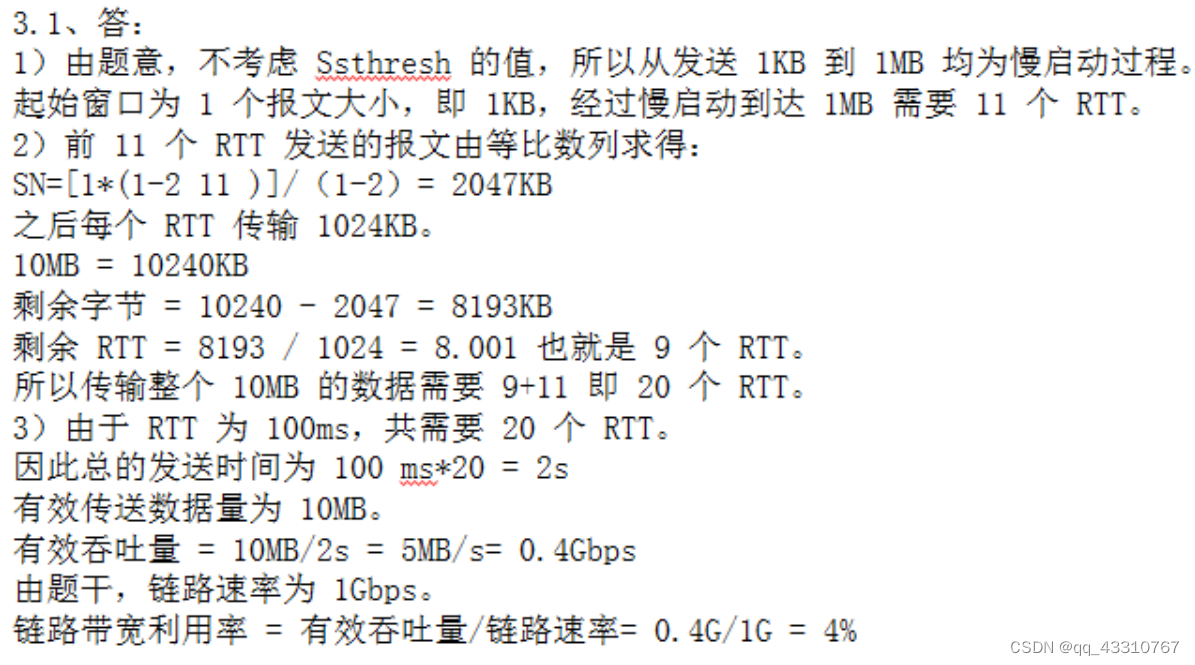 大数据和网络复习,在这里插入图片描述,第9张