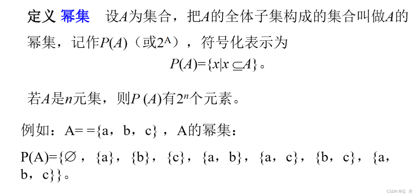 离散数学---期末复习知识点,第7张